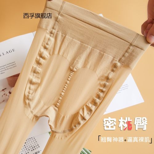 哑光透明超薄任意剪丝袜女3D网红蜜桃臀连裤袜隐形防勾丝无痕收腹