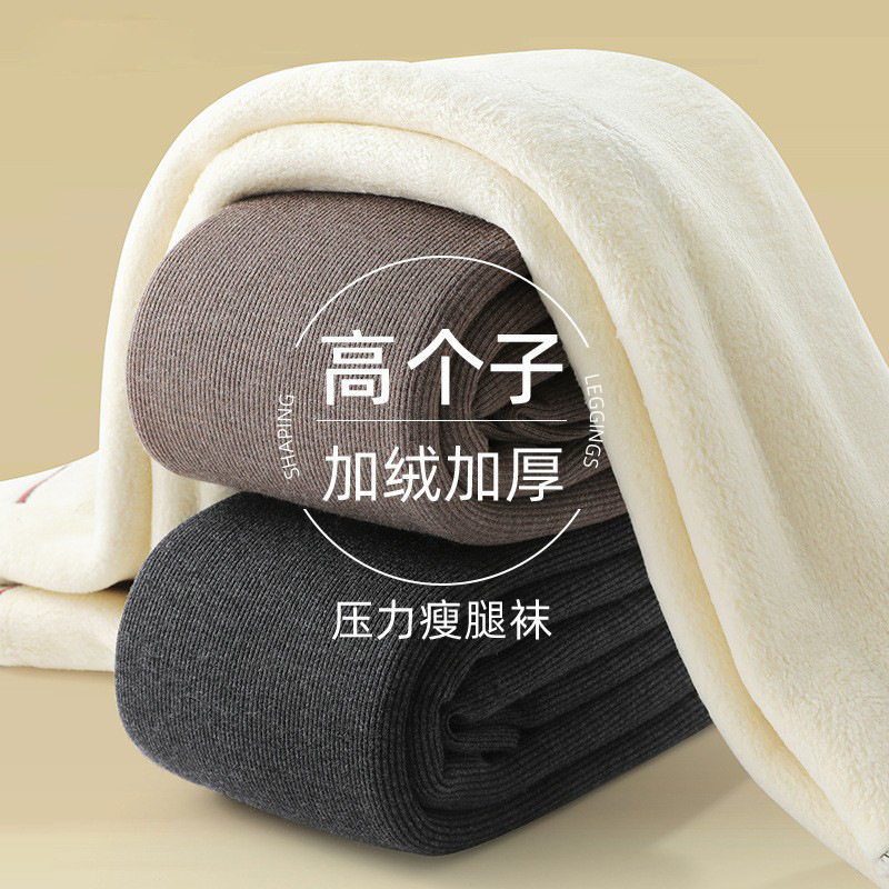 高个子米白色打底裤女秋冬保暖加绒加厚燕麦色加长压力瘦腿连裤袜