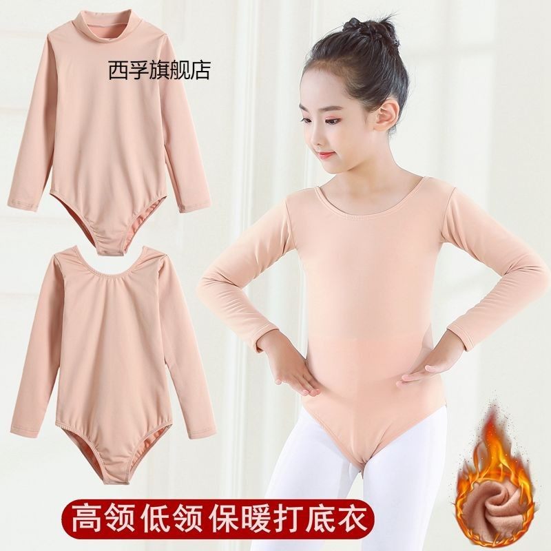 儿童舞蹈服长袖滑冰保暖衣打底服肤肉色练功连体服隐形内衣