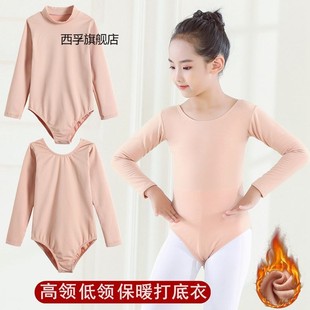 儿童舞蹈服长袖滑冰保暖衣打底服肤肉色练功连体服隐形内衣