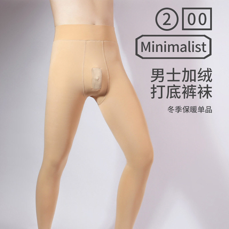 男士保暖秋冬加绒加厚打底裤连裤袜修身肉色光腿神器紧身大码裤袜