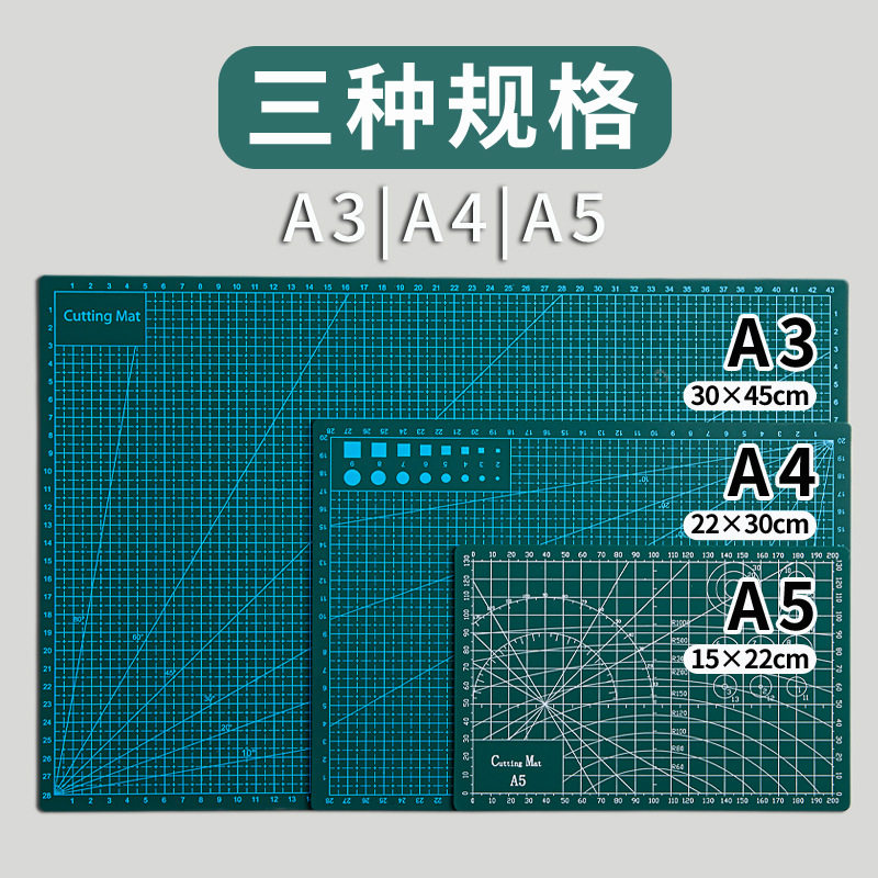 双面加厚切割垫板手工大号A3手工桌面手帐A4美术绘画雕刻裁剪防割,文具电教/文化用品/商务用品,切割/雕刻垫板,淘宝优惠券,粉丝福利购,淘宝优惠卷