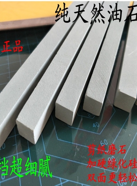 包邮剪纸刻刀专用600目迷你长条油石精油磨石15cmX1.3cmX1.3cm