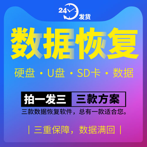 无法格式化u盘恢复硬盘恢复软件