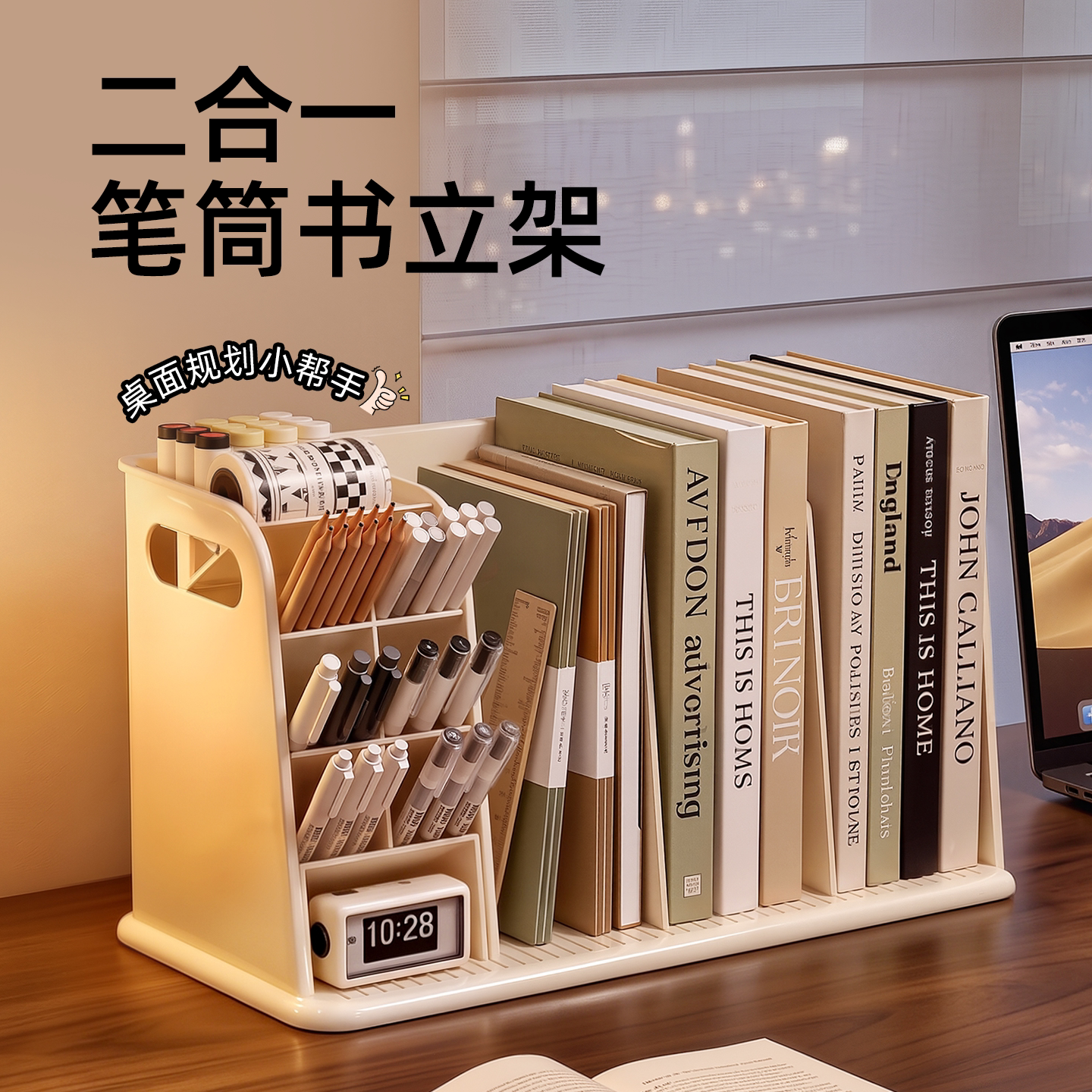 书立架桌面学生书本立式收纳盒防倾倒固定书架挡板办公桌上放书神器文件整理盒高中生阅读书架笔筒文具置物架