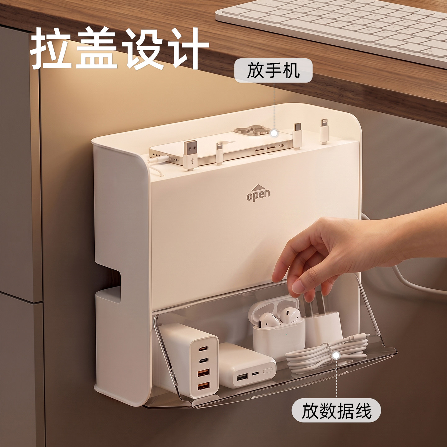 数据线插排收纳盒免打孔上墙整理盒电源电线固定器桌面理线集线盒