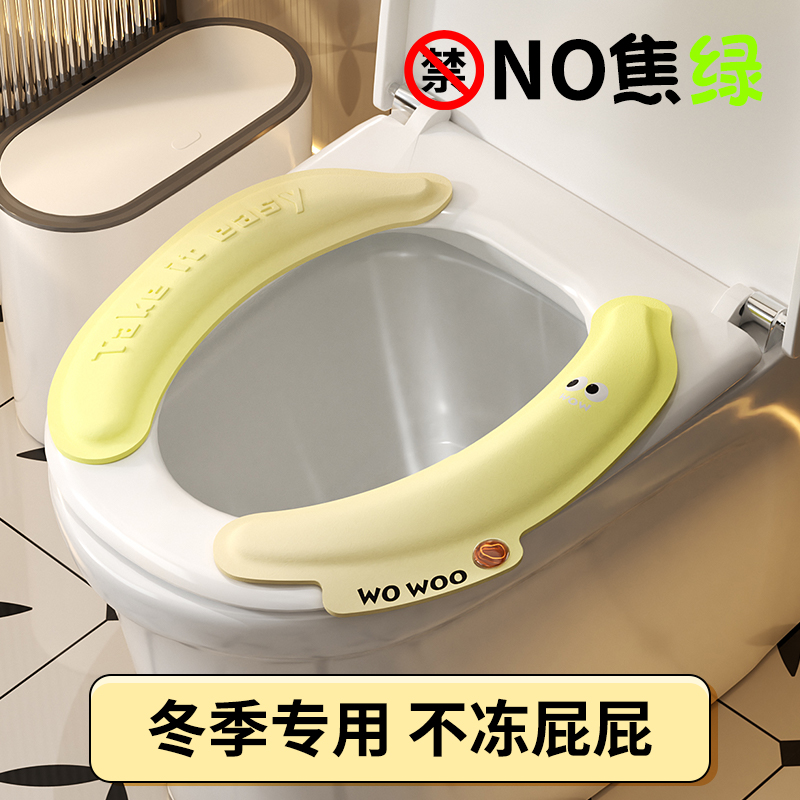 马桶垫防水2025新款粘贴式禁止焦绿厕所冬季坐便垫子香薰EVA软垫