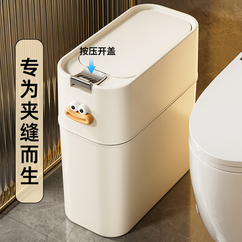 卫生间夹缝垃圾桶按压式