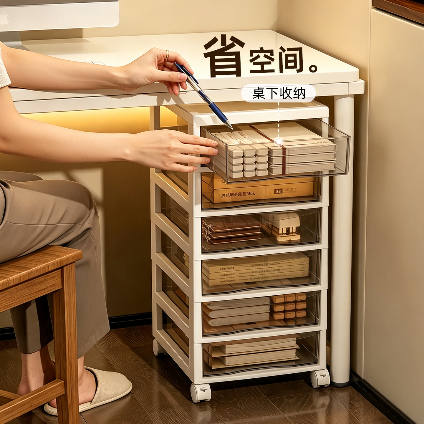 抽屉式文件收纳柜带轮办公室桌下多层A4文具储物柜夹缝整理柜架子