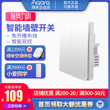 aqara绿米墙壁智能小米米家开关1