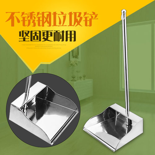 金属不锈钢垃圾铲子家用扫地簸箕加厚畚箕扫帚单个畚斗撮箕不生锈 - 封面