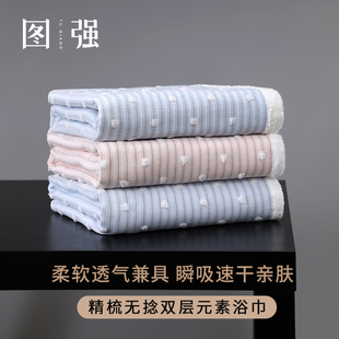 图强纯棉双层棉浴巾女冬家用成人儿童吸水速干全棉男情侣裹巾毛巾