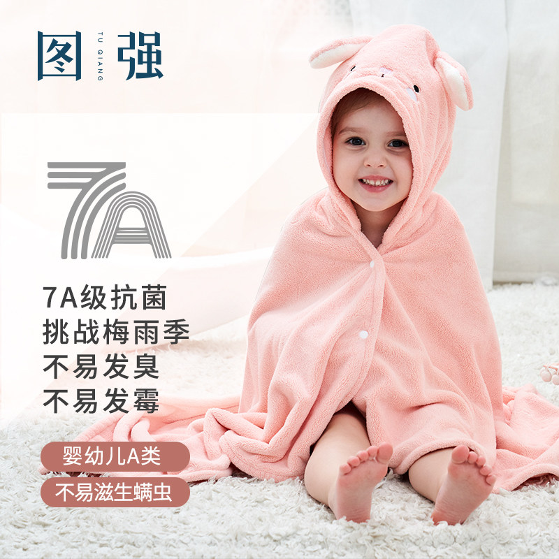 图强抗菌儿童浴巾四季男女童速干连帽斗篷宝宝浴袍浴衣游泳抱被