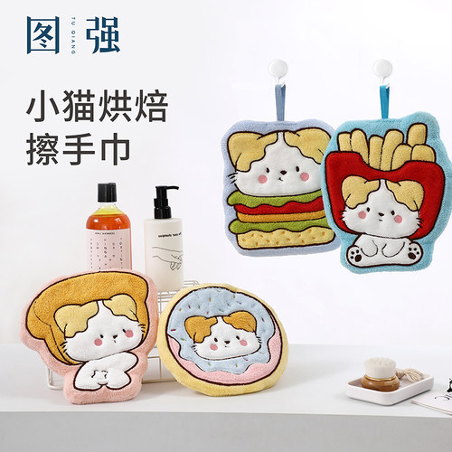 图强擦手巾毛巾挂式厨房卫生间