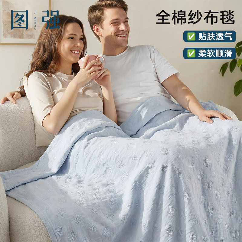 图强纯棉纱布盖毯家用男女柔软透气夏季单双人毛巾被空调被夏凉被
