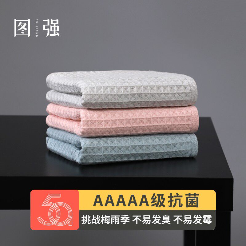 图强华夫格毛巾纯棉成人柔软洗脸家用吸水不易掉毛全棉男女面巾