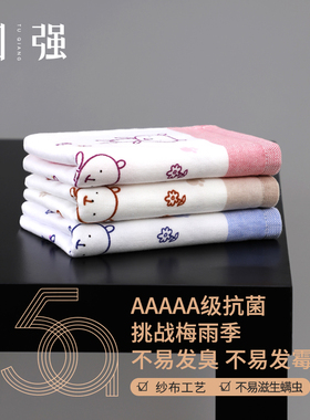 图强阿瓦提长绒棉童巾女四季纯棉家用吸水卡通全棉男情侣小毛巾