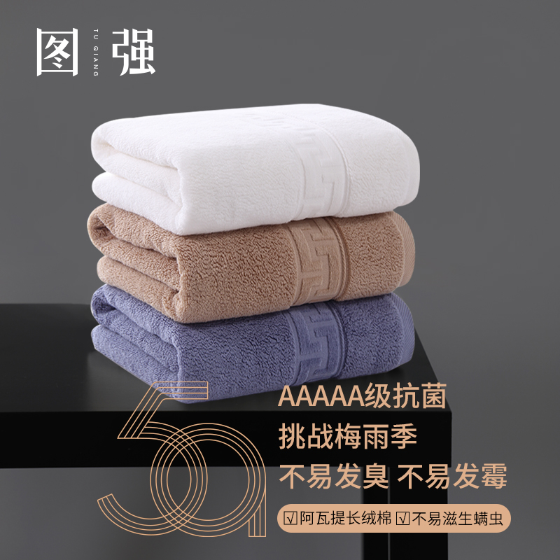阿瓦提长绒棉浴巾图强吸水