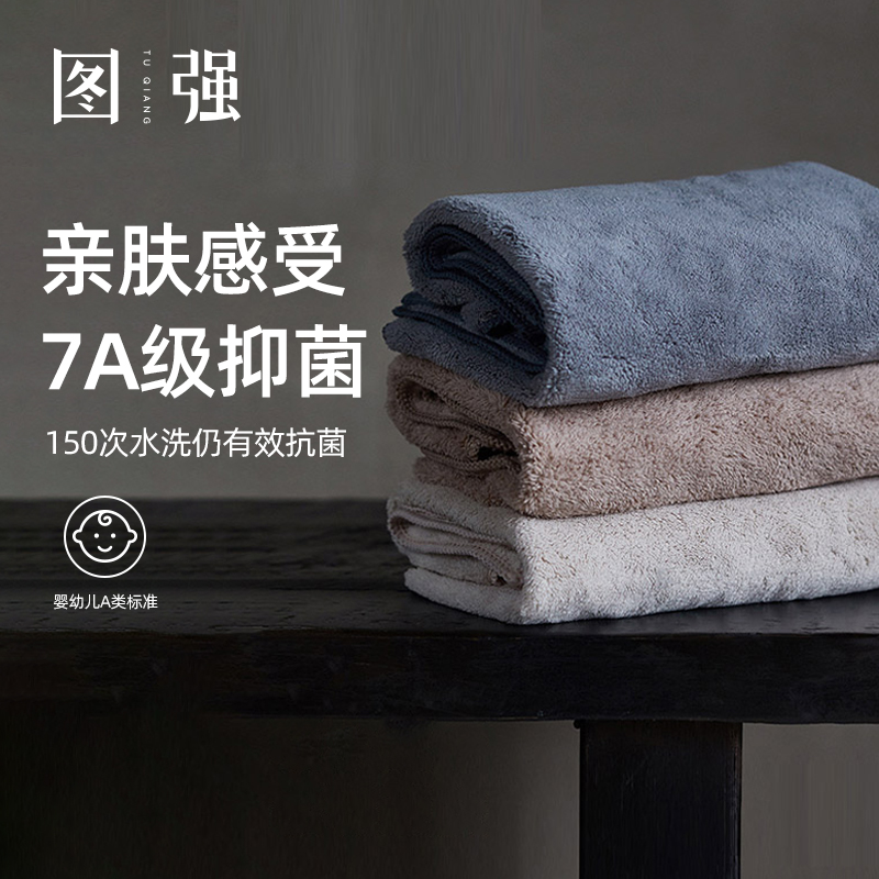 图强珊瑚绒浴巾家用成人男女比纯棉吸水柔软情侣宿舍大人浴巾裹巾