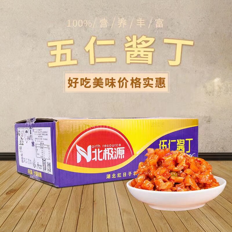 北极源伍仁酱丁开胃下饭菜红油萝卜干香辣丁酱菜五仁酱丁