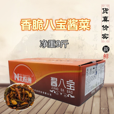 北极源散装9斤整箱什锦酱菜