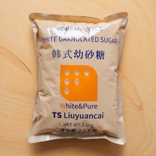 TS韩式糖幼砂烘焙原料白砂糖白沙糖蛋糕幼细白幼砂糖精制细白糖