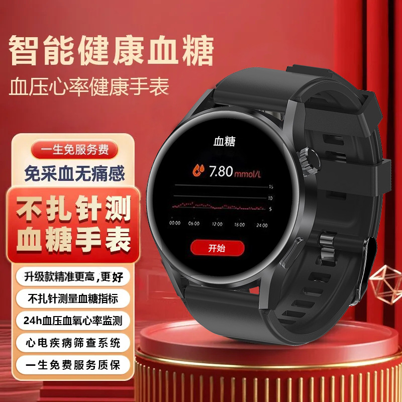 smartwatch电话心率血压血糖手表