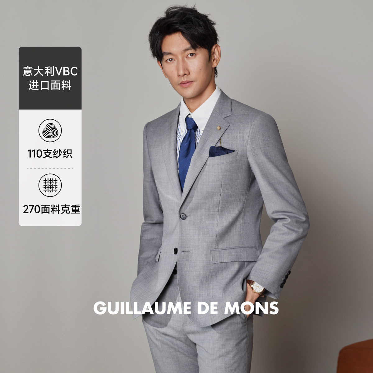 【VBC面料】羊毛男士商务正装西服套装新郎结婚礼服高端灰西装男