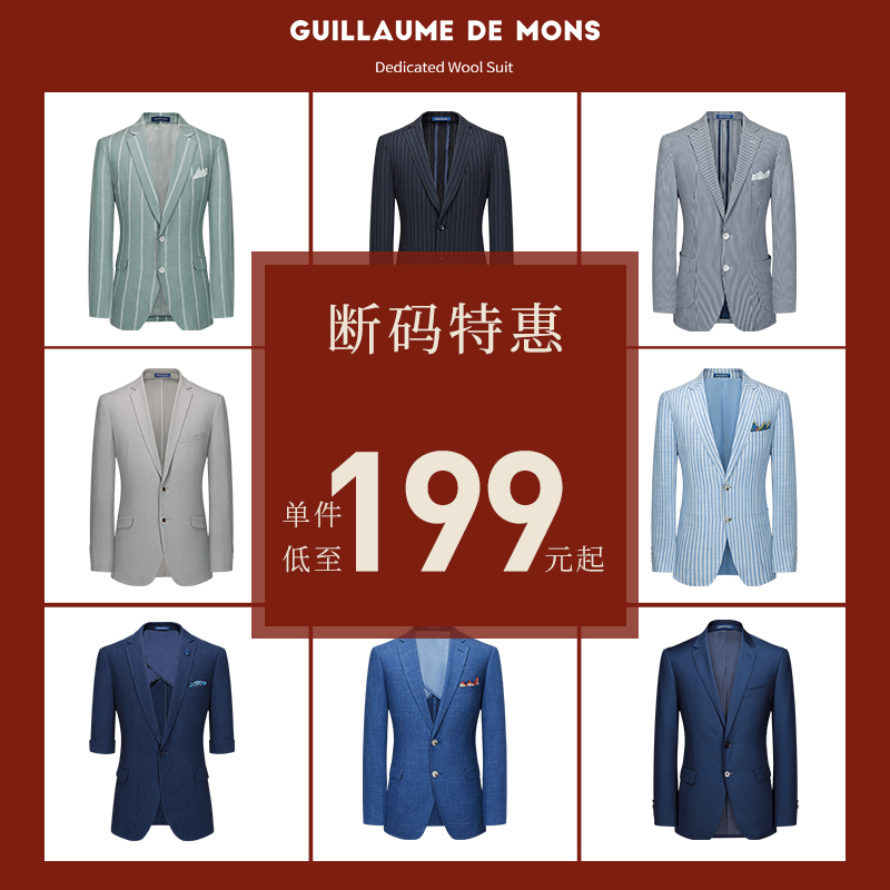 澳嘉休闲特价秒杀西服