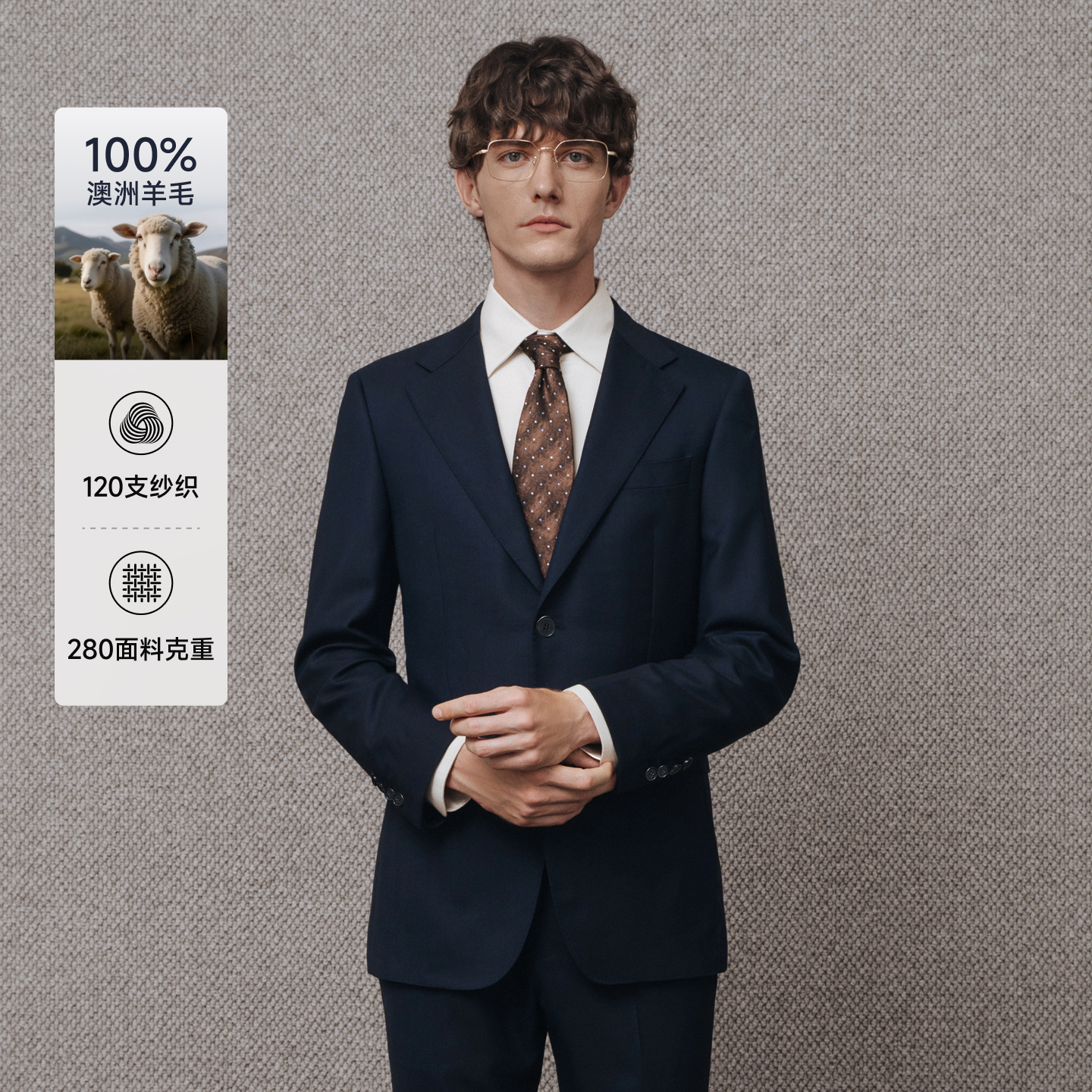 澳嘉高定工艺商务澳洲纯羊毛西装