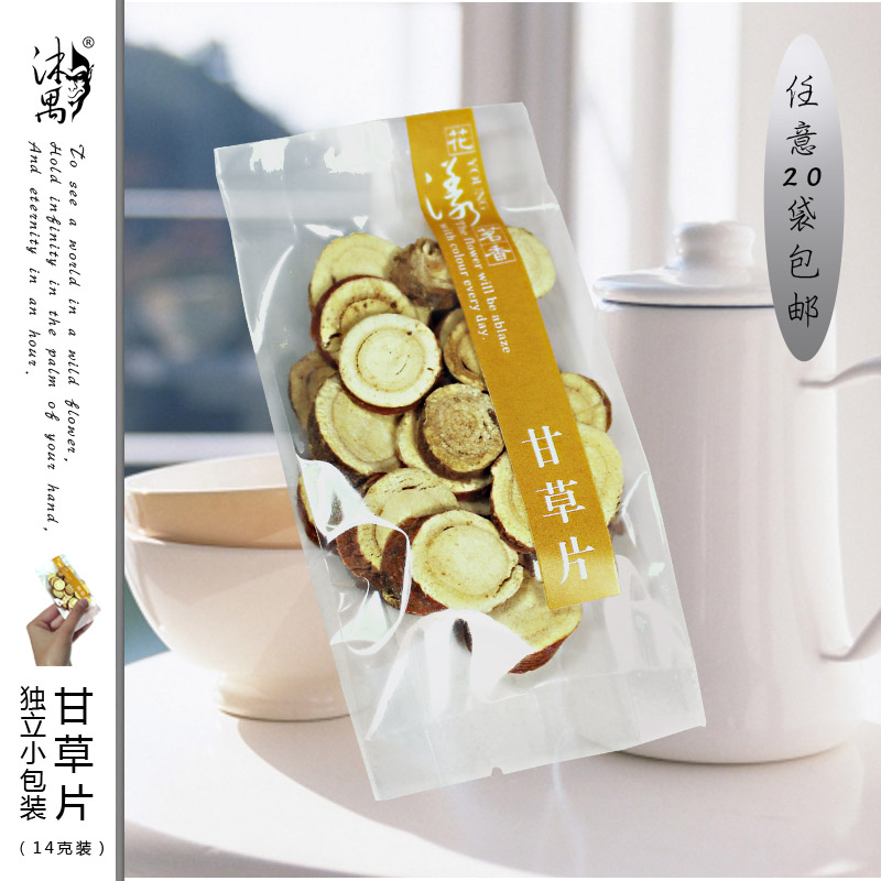 甘草片独立小包装14克(任选20件包邮)食用单品干花