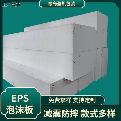 厂家定制eps白色保丽龙高