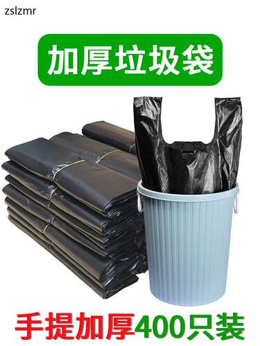 手提式超加厚垃圾圾袋小大号黑色背心家用商实惠装厨房余宿舍学生
