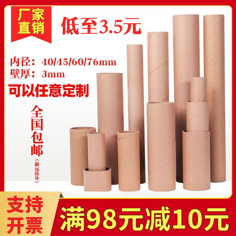定制圆形纸管纸筒牛皮纸图片