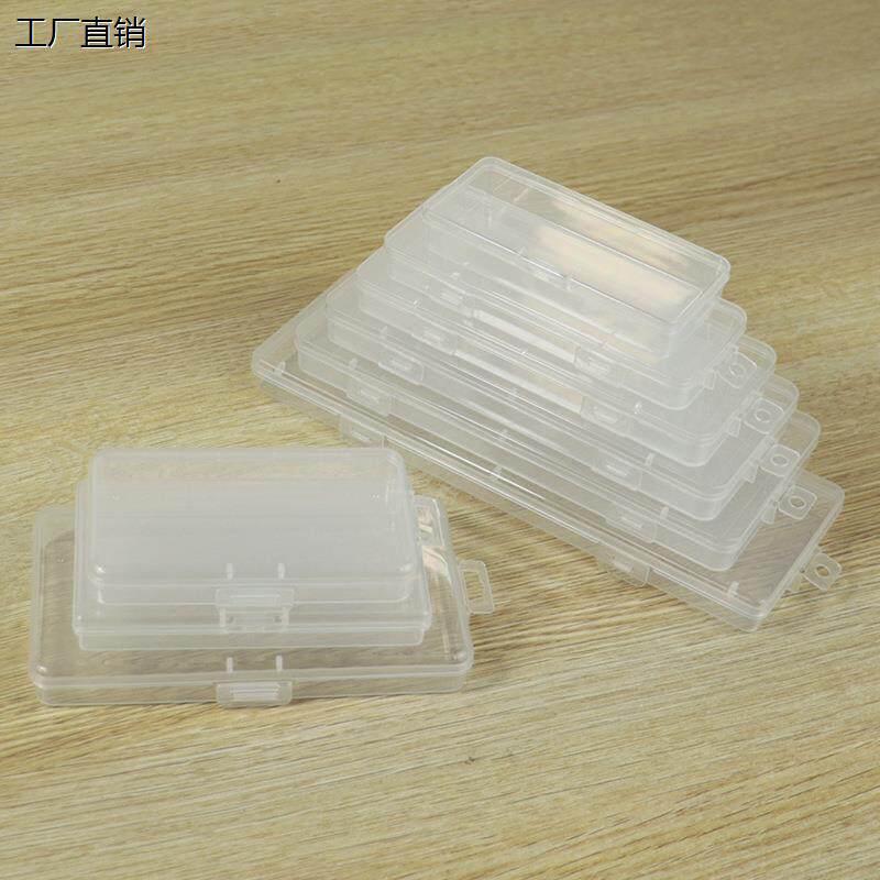 亚马逊扁平PP塑料盒子长方形透明包装盒小物料盒卡片文具收纳盒