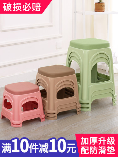 定制塑料凳子家用客厅加