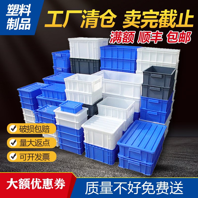 定制周转箱塑料盒子长方图片