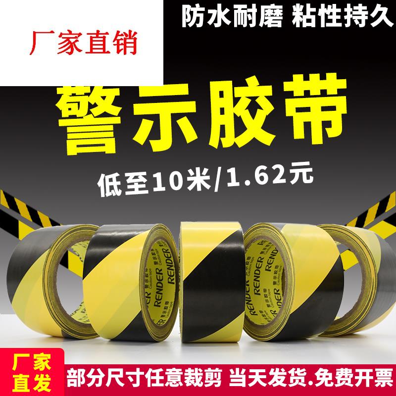 pvc胶带胶布彩色防水胶带胶布图片