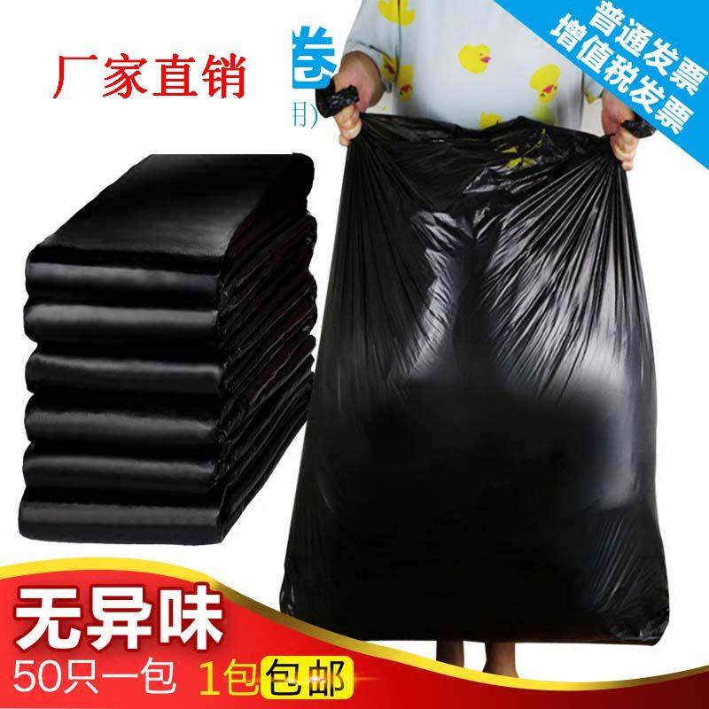 超大垃圾袋加厚大号黑色物业30l桶特大号大黑塑料60圾圾商用餐饮,家庭/个人清洁工具,家用垃圾袋,淘宝优惠券,粉丝福利购,淘宝优惠卷
