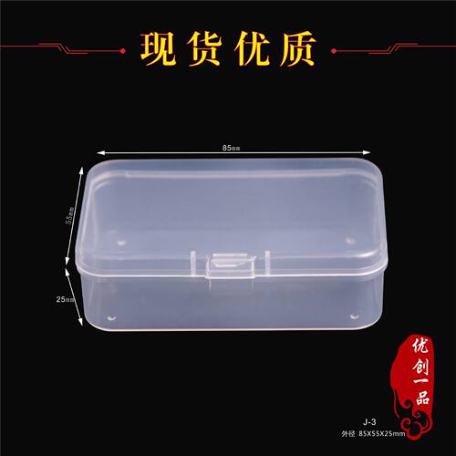 定制厂家直销长方形透明