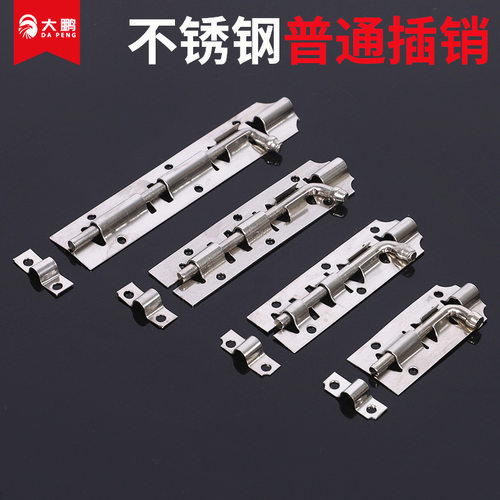 定制不锈钢普通插销简易插销百叶窗纱窗木门柜门卫生间门明装老式