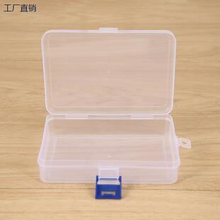 厂家直销长方形透明塑料渔具包装盒塑胶盒配件盒文具透明PP收纳盒