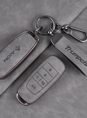 传齐埃安s钥匙套女aions扣s魅580lx广汽埃安v汽车Yplus包男保护壳