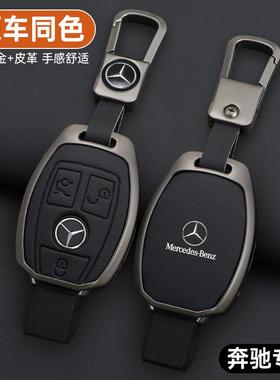 适用2023款奔驰v260l钥匙套威霆商务车v级壳男女AMGgt扣汽车用品