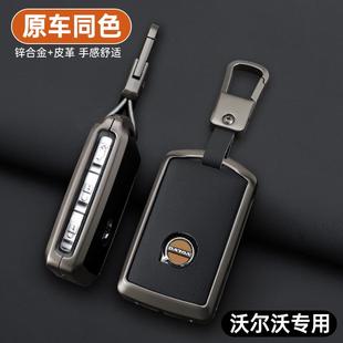Volvo钥匙套xc60汽车用品s90大全s60改装xc90装饰xc40壳s60l扣包