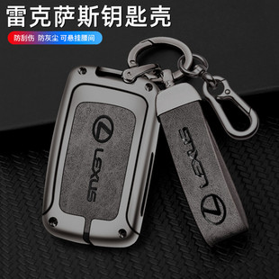 老款凌志钥匙套CT200H rx350 rx270 es适用凌志锁匙壳扣金属