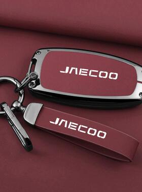 跨境JAECOO J7 J8奇瑞钥匙套艾瑞泽瑞虎8PRO 欧萌达5包壳扣