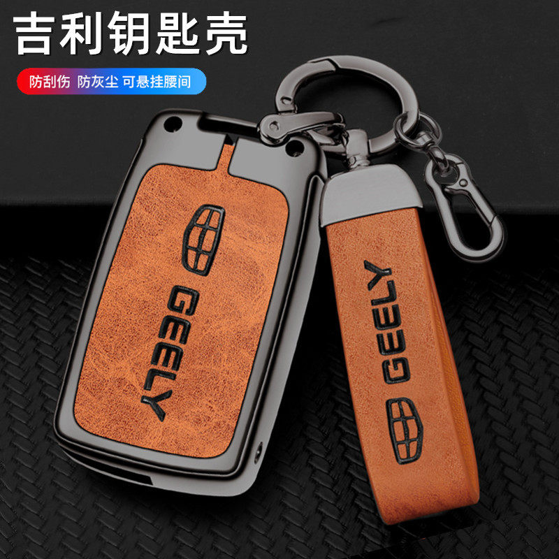 适用于吉利帝豪EC715/718EC820鹰GX7远景SC7车钥匙套包壳扣女