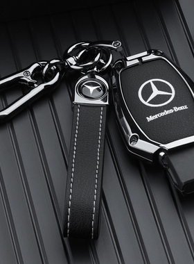 适用奔驰钥匙套e300l老款e260l男a180la200l女壳b200扣b180车e级