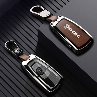 适用东风畅行D7H T5拓行D3L大货车齐星包扣 D1L钥匙套华神T7